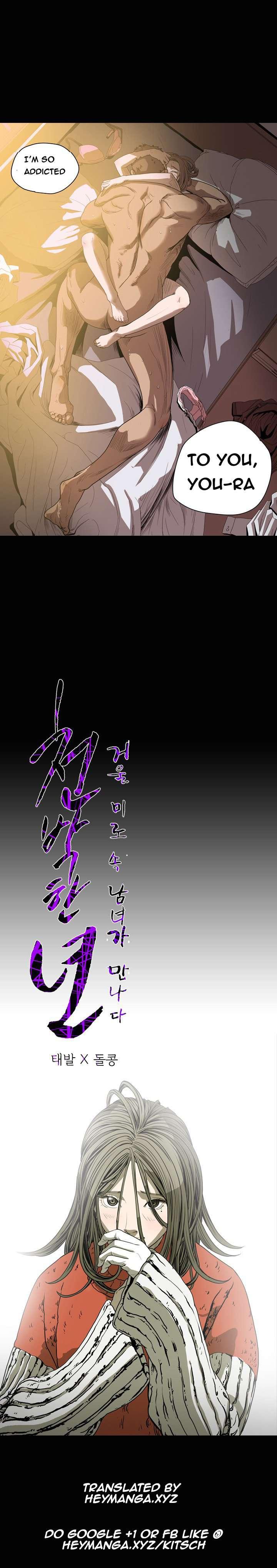 Disrespectful Bitch [korean] 3
