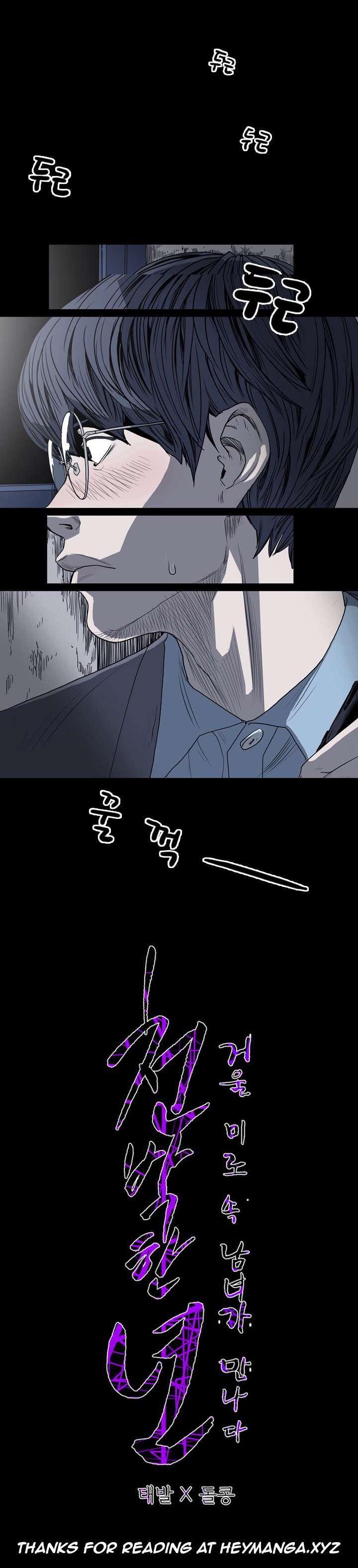 Disrespectful Bitch [korean] 3