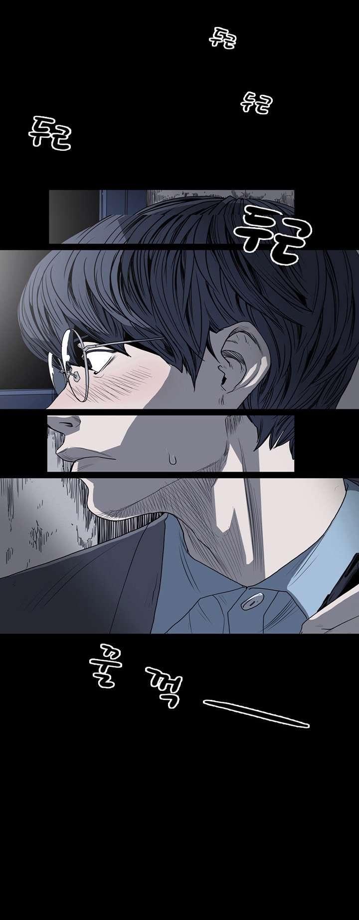 Disrespectful Bitch [korean] 3