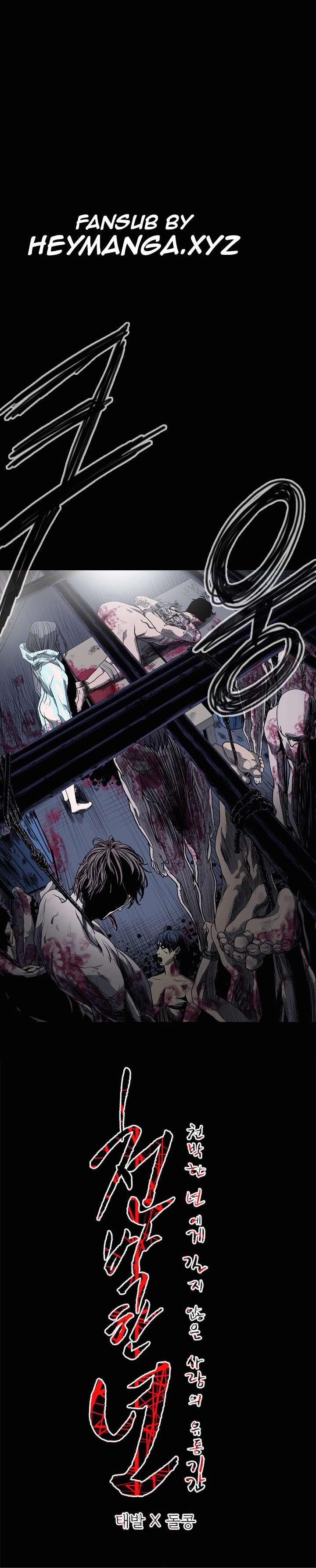 Disrespectful Bitch [korean] 3