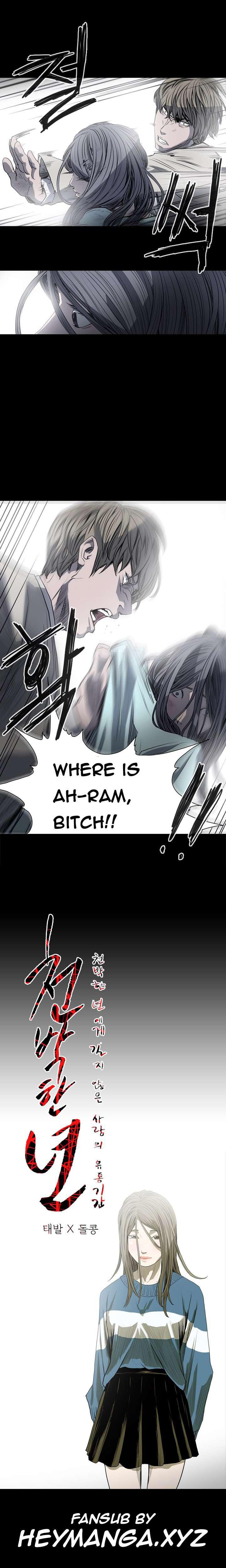 Disrespectful Bitch [korean] 3
