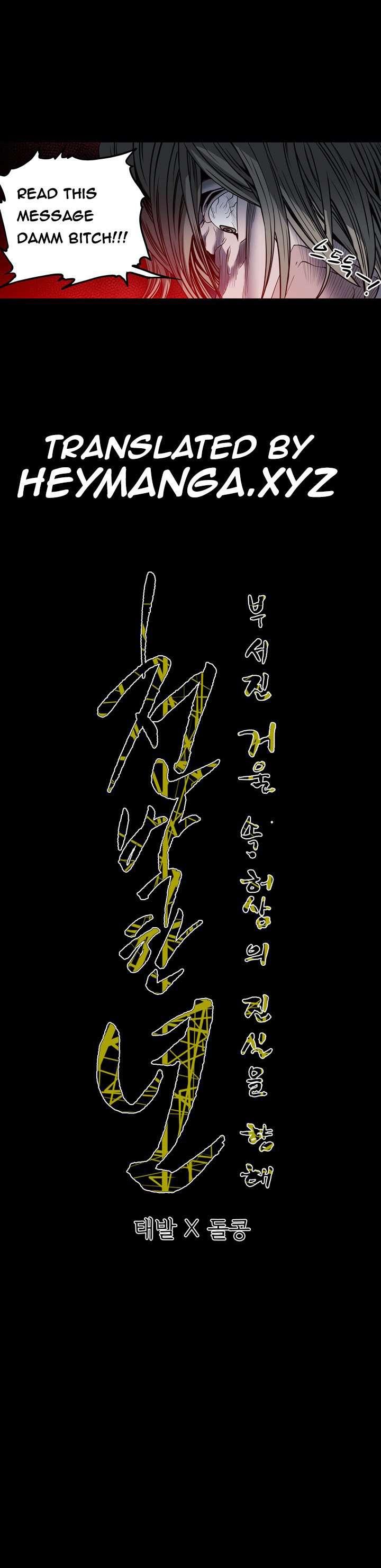 Disrespectful Bitch [korean] 4