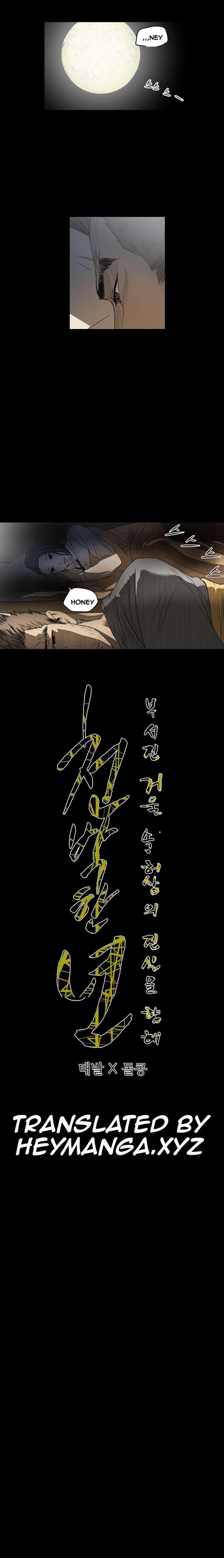 Disrespectful Bitch [korean] 4