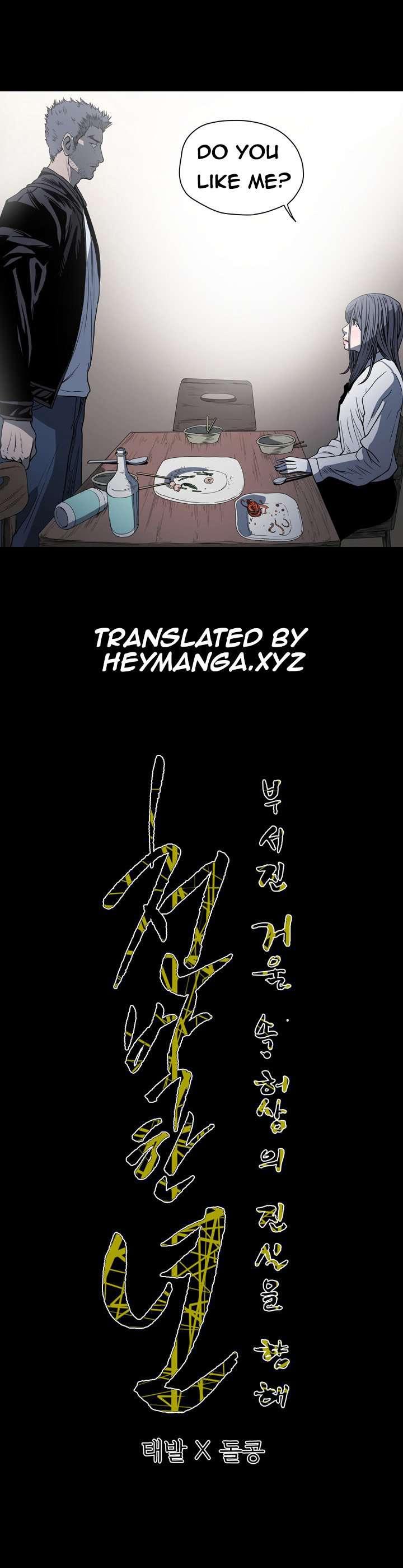 Disrespectful Bitch [korean] 4