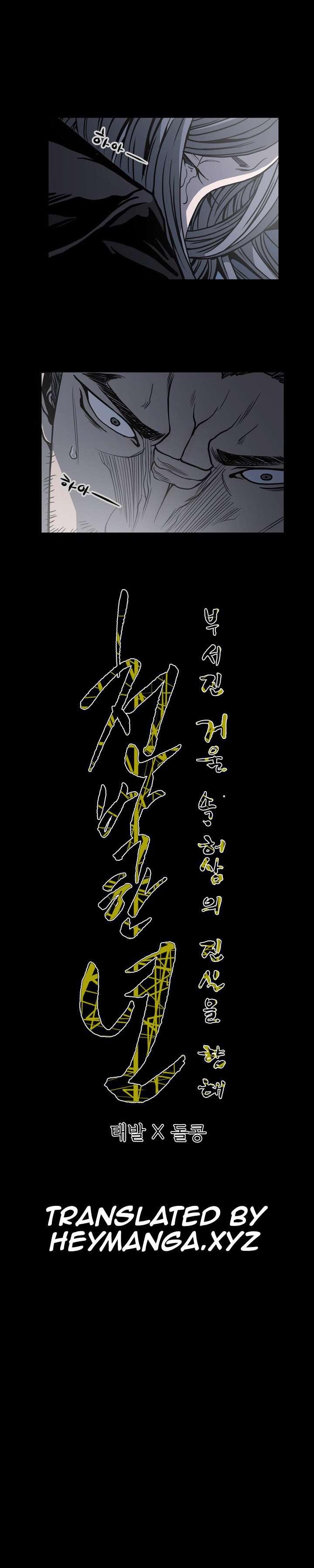 Disrespectful Bitch [korean] 4