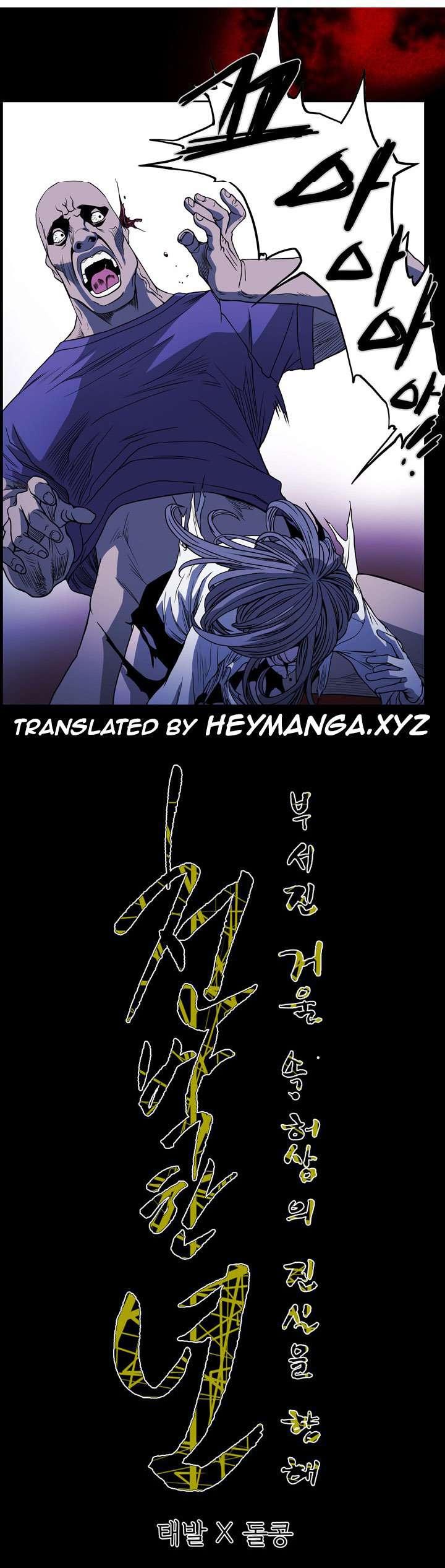 Disrespectful Bitch [korean] 4