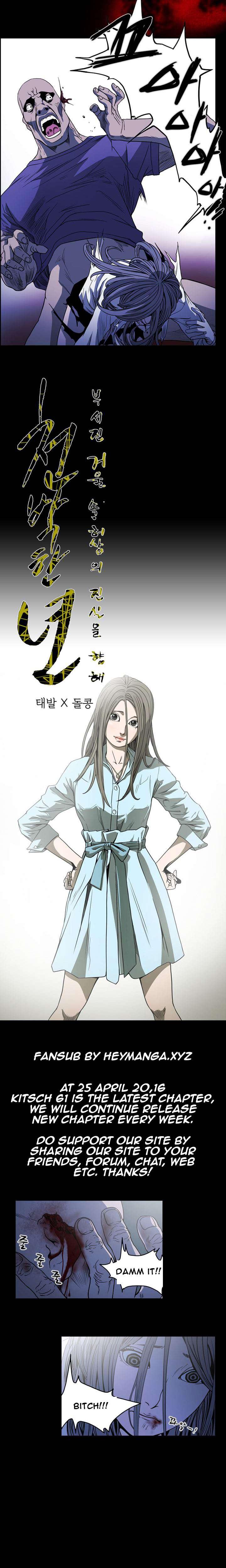 Disrespectful Bitch [korean] 4