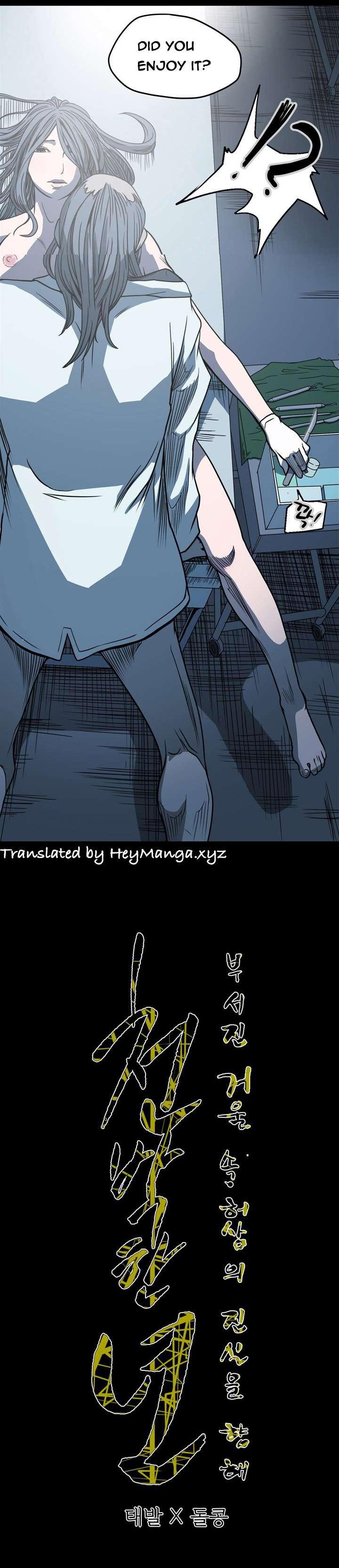 Disrespectful Bitch [korean] 4