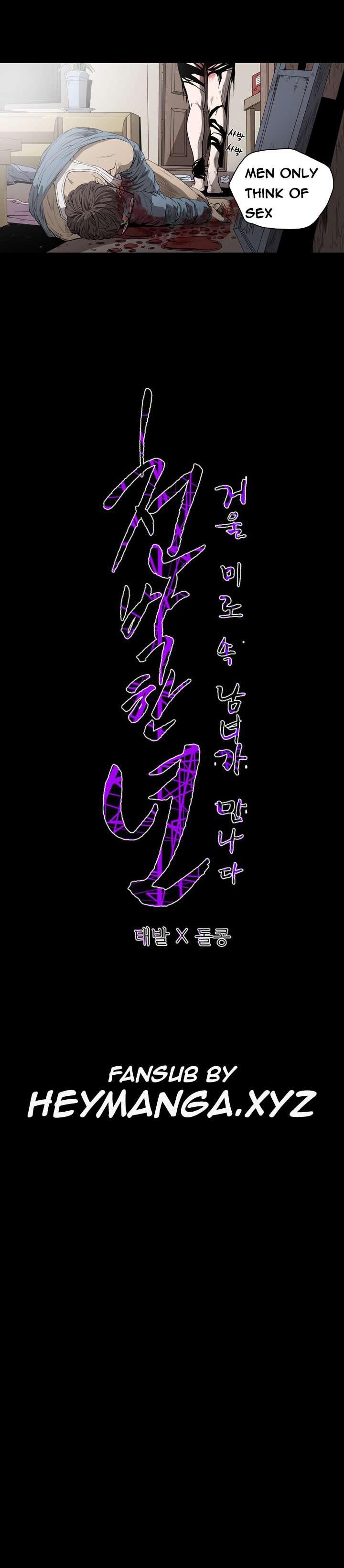 Disrespectful Bitch [korean] 4