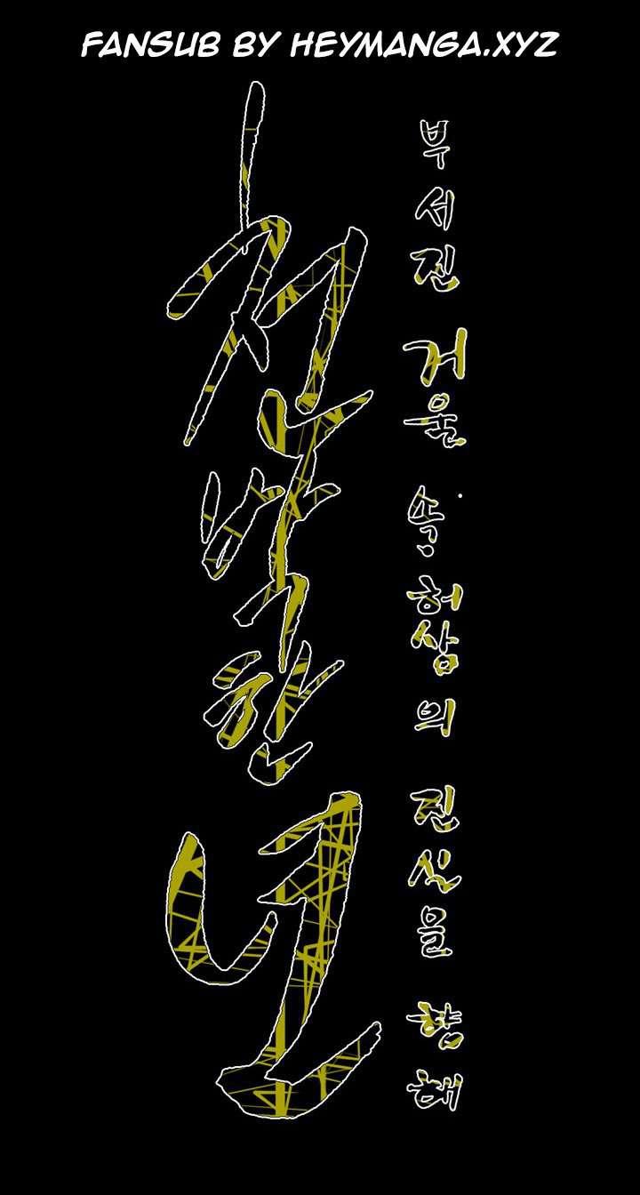 Disrespectful Bitch [korean] 4
