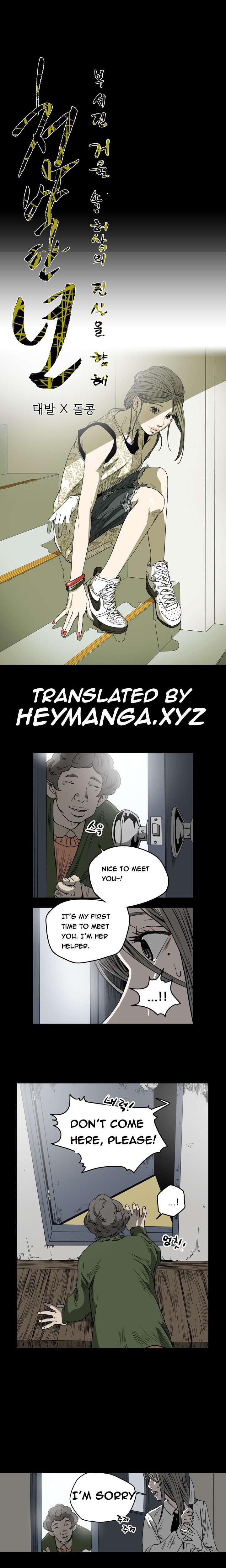 Disrespectful Bitch [korean] 4