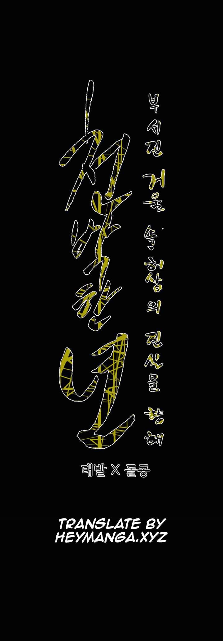 Disrespectful Bitch [korean] 5