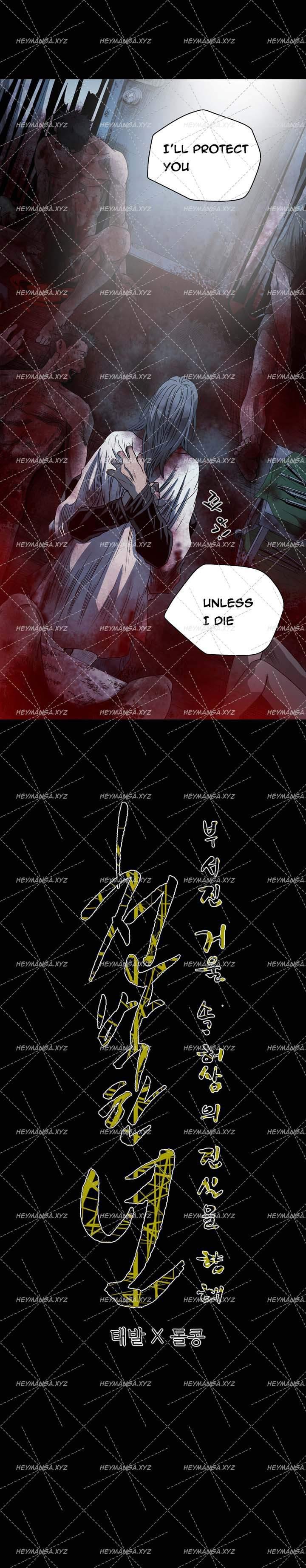 Disrespectful Bitch [korean] 6