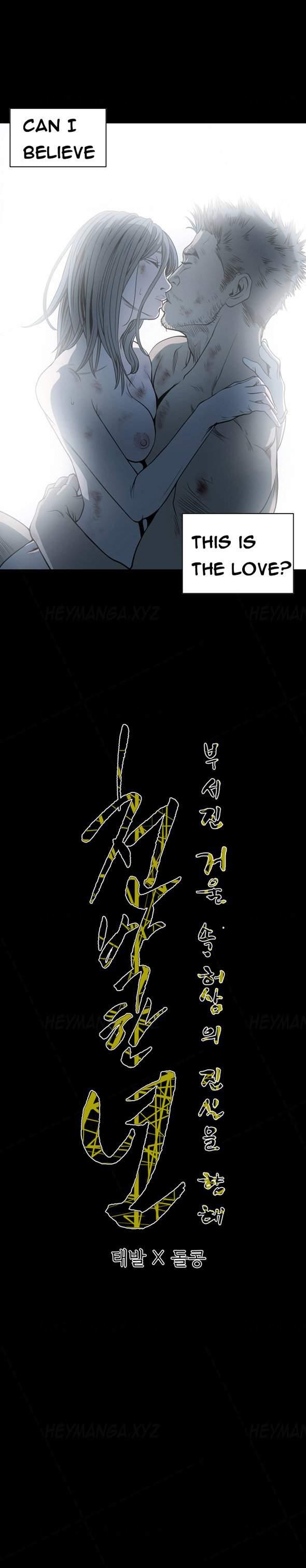 Disrespectful Bitch [korean] 8