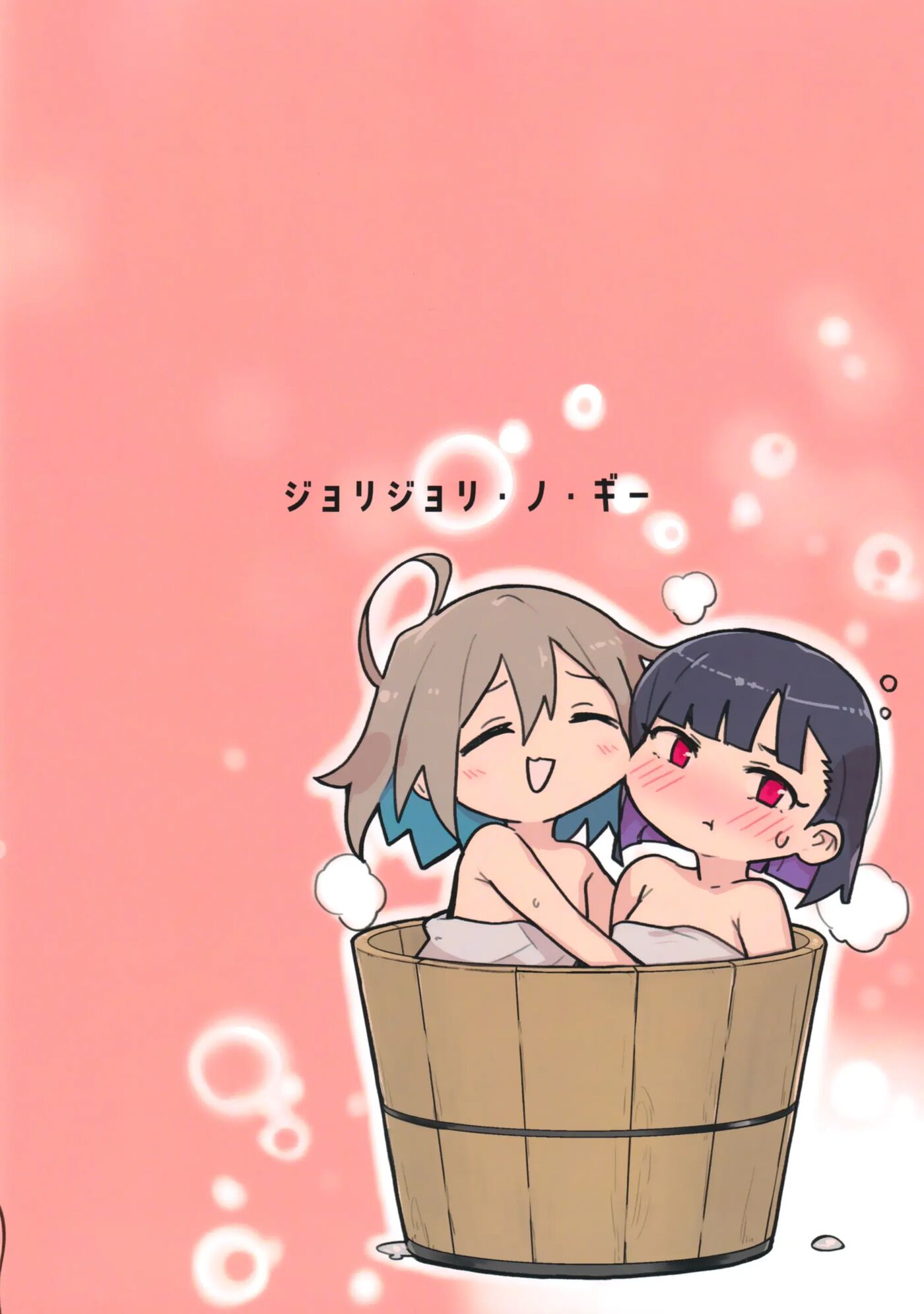 Diy Tte Doppuri Icha Icha Utopia!?r Chapter 1 Page 30