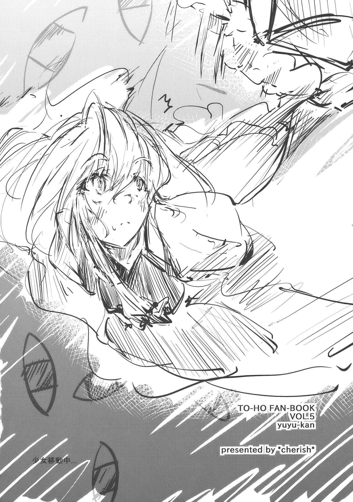 Dj -yuyu-kan 1