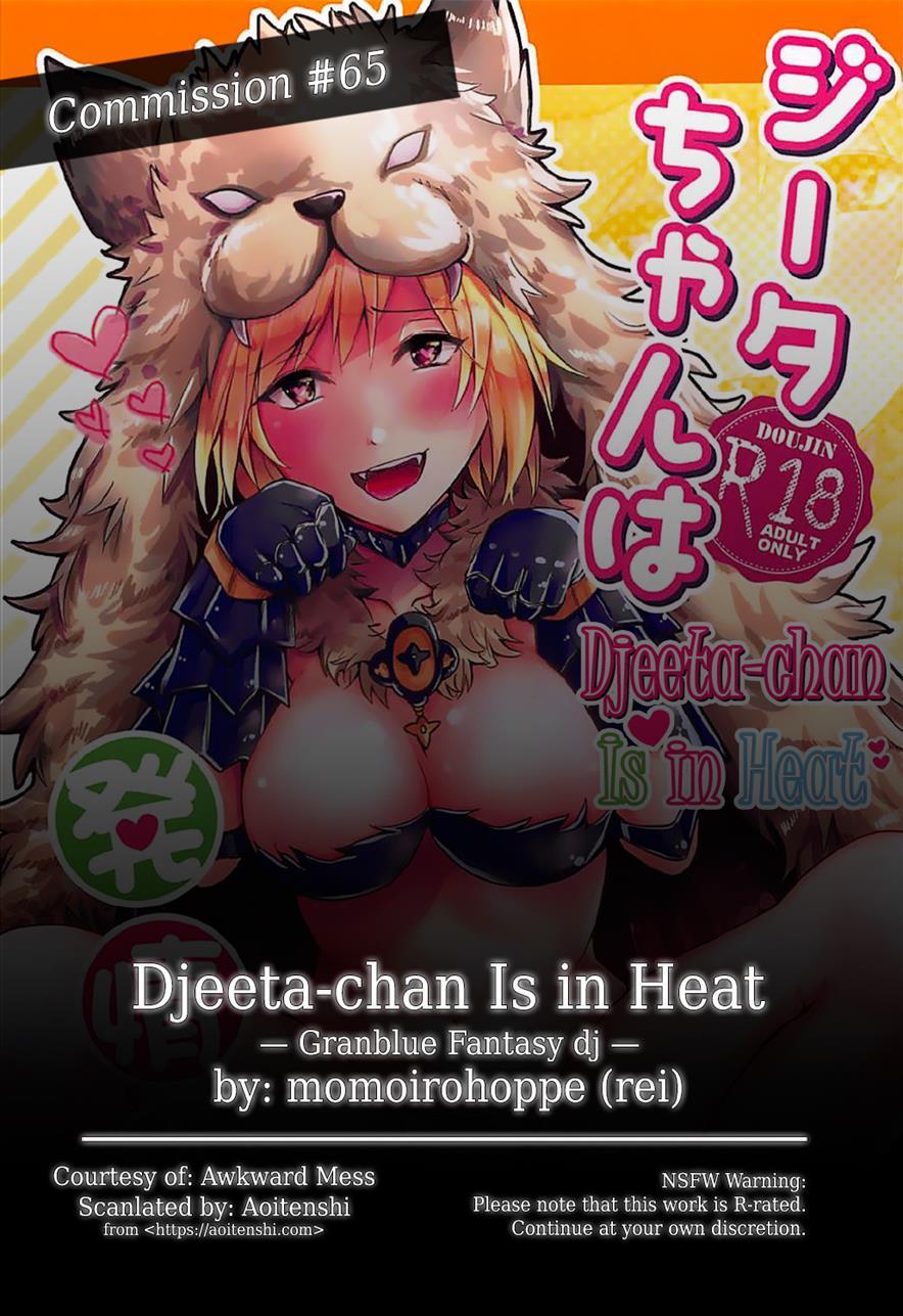 Djeeta-chan Is In Heat 1