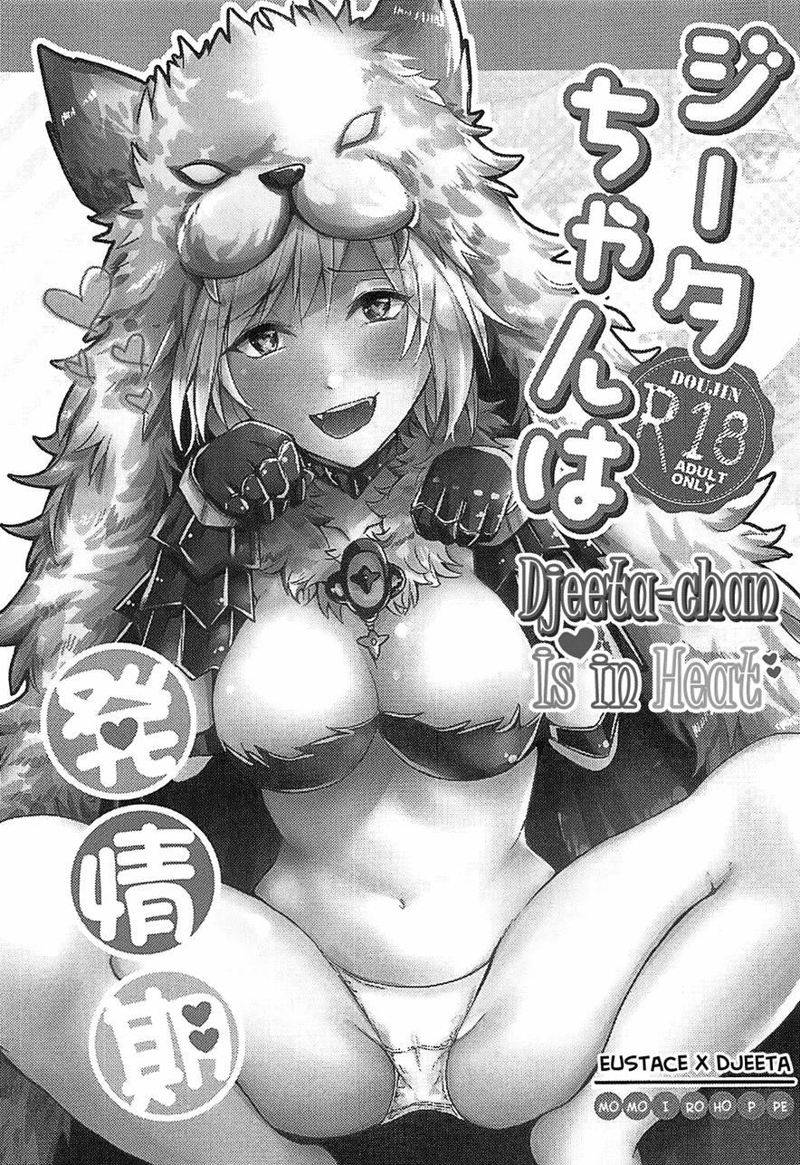 Djeeta-chan Is In Heat 1