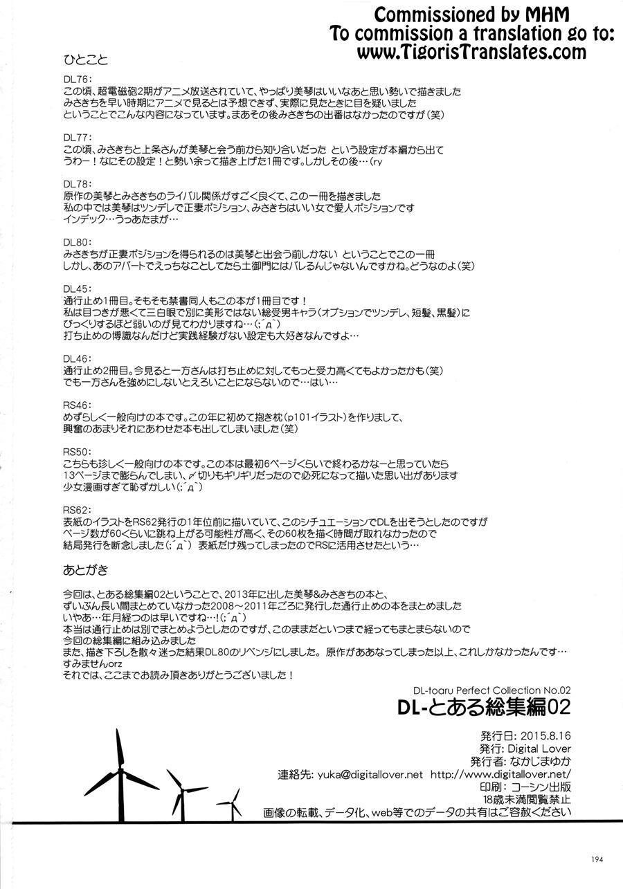Dl - Toaru Soushuuhen 2