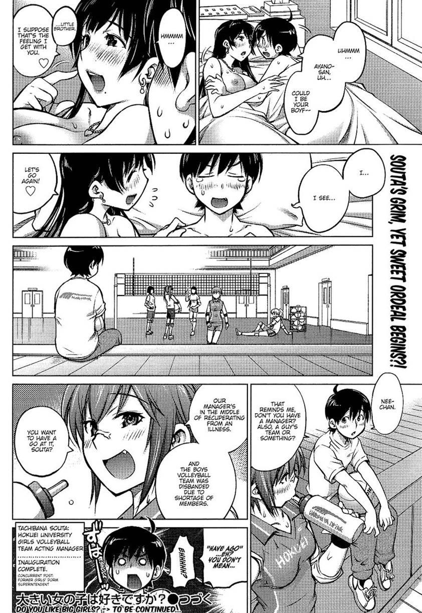 Do You Like Big Girls? [ecchi] Chapter 1 Page 21