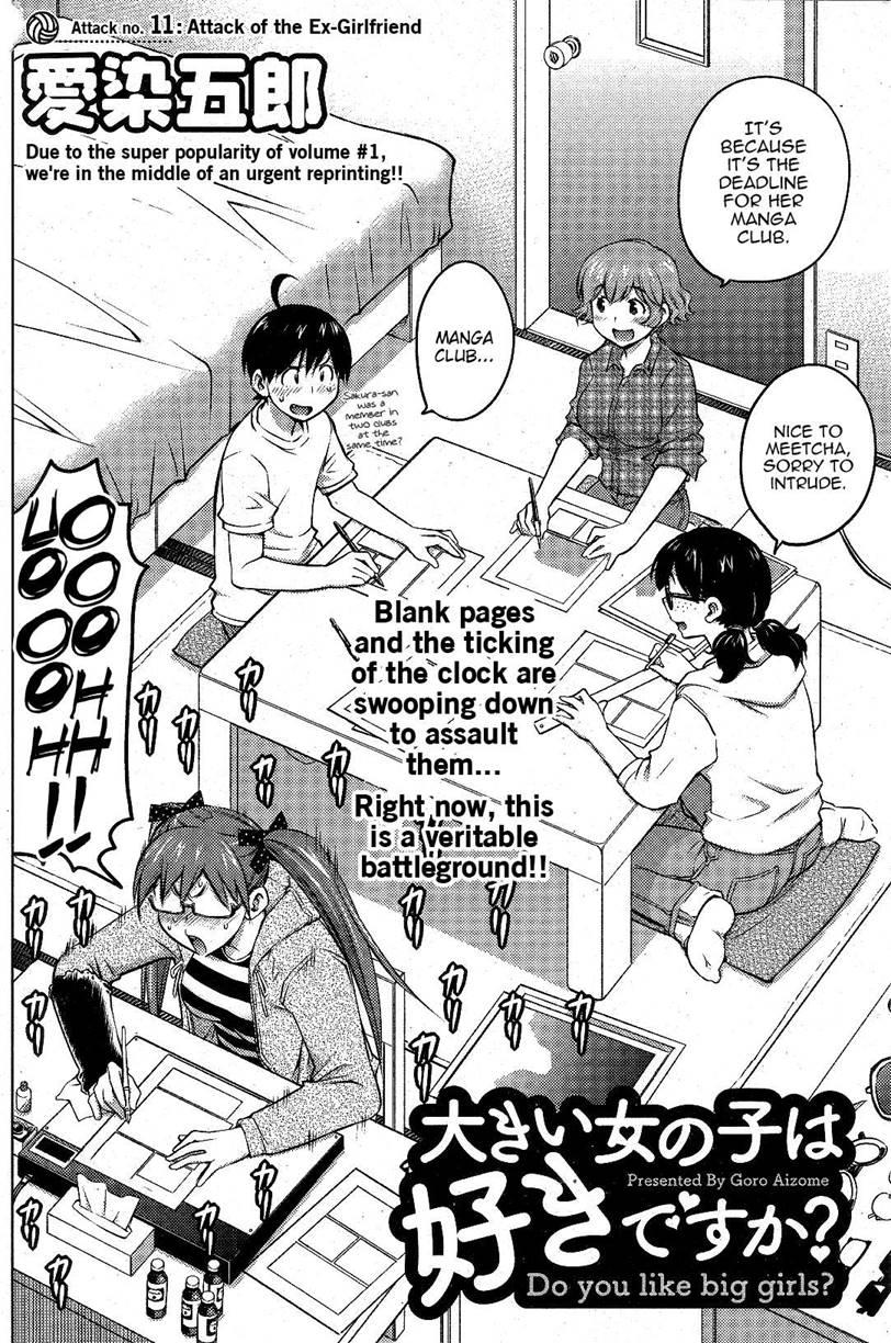 Do You Like Big Girls? [ecchi] Chapter 11 Page 2