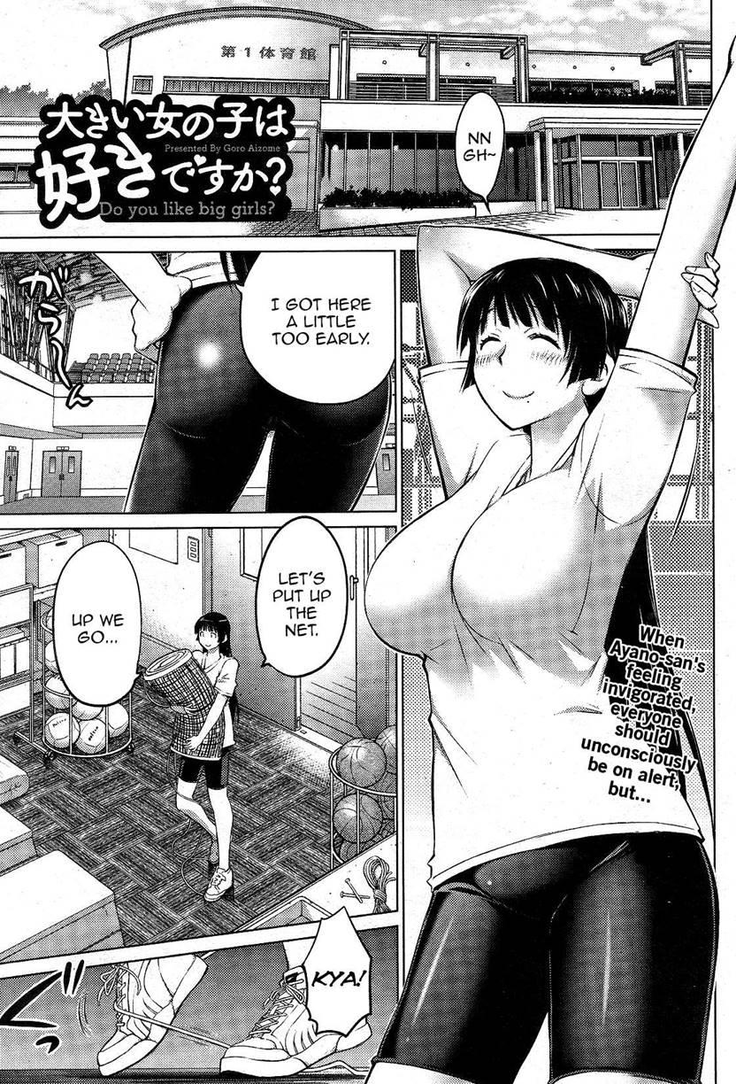 Do You Like Big Girls? [ecchi] Chapter 13 Page 1