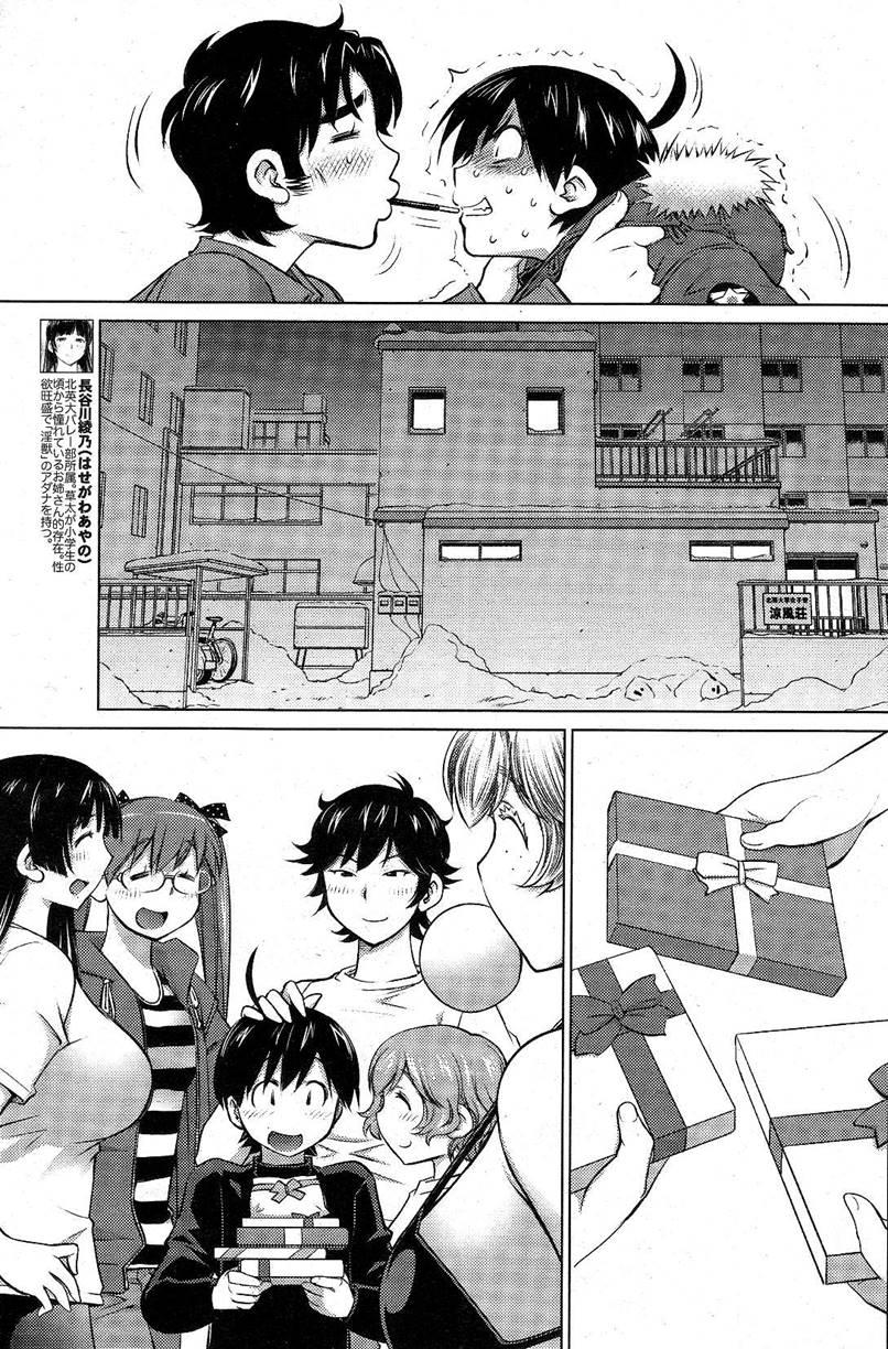 Do You Like Big Girls? [ecchi] Chapter 14 Page 11