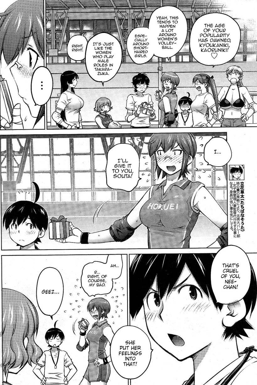 Do You Like Big Girls? [ecchi] Chapter 14 Page 8