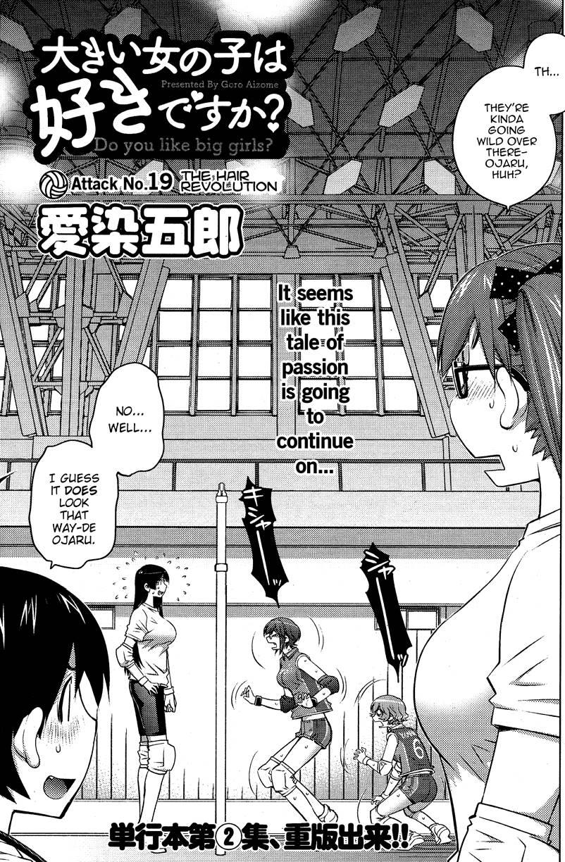 Do You Like Big Girls? [ecchi] Chapter 19 Page 3