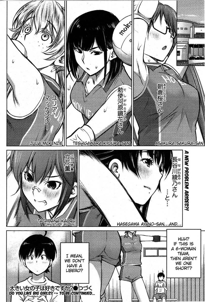 Do You Like Big Girls? [ecchi] Chapter 2 Page 20