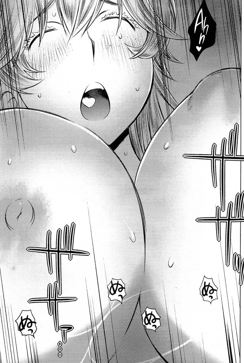 Do You Like Big Girls? [ecchi] Chapter 20 Page 17