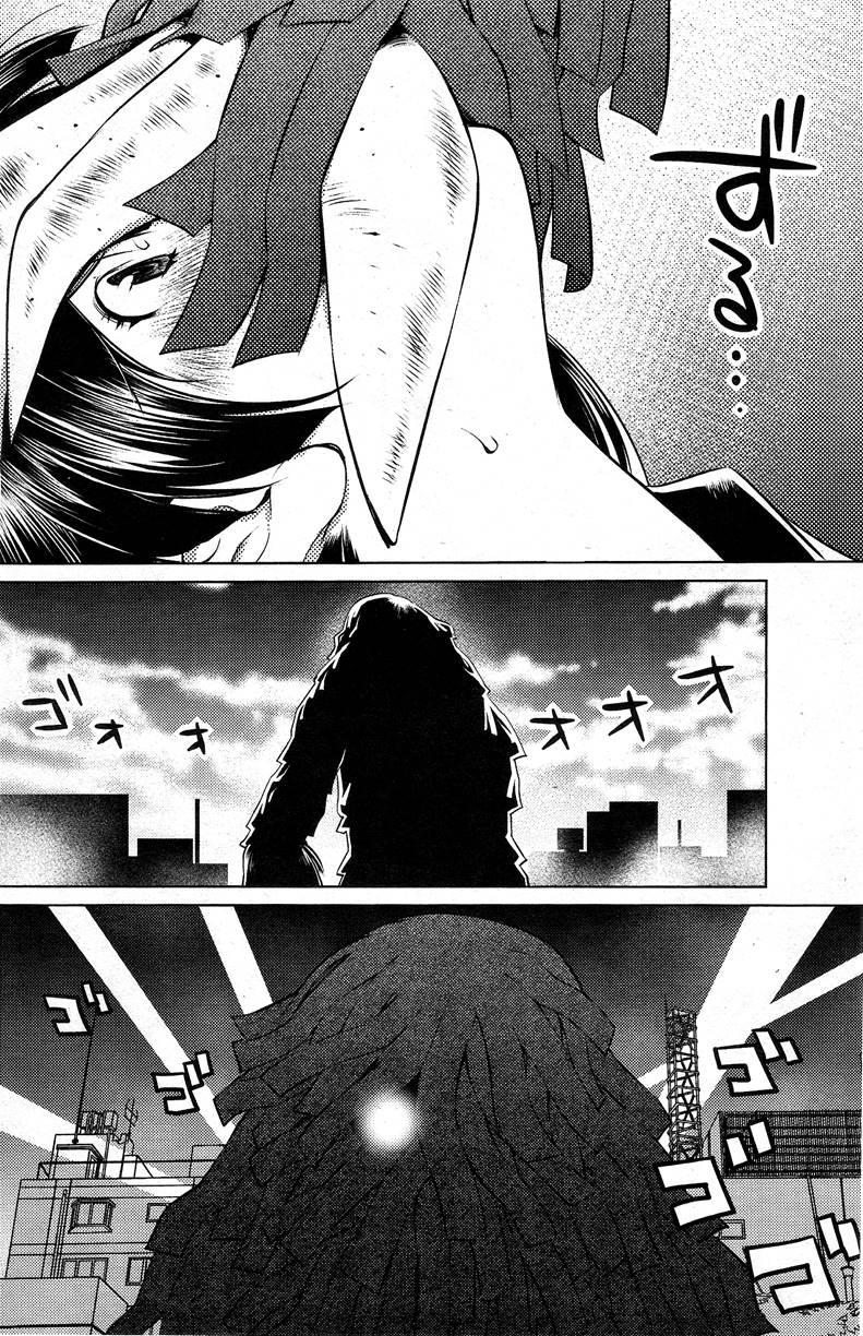 Do You Like Big Girls? [ecchi] Chapter 21 Page 14