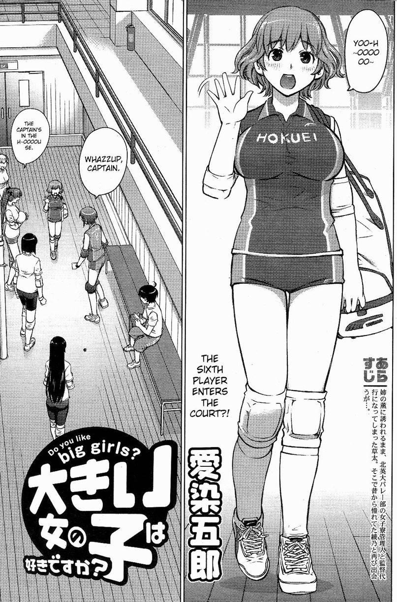 Do You Like Big Girls? [ecchi] Chapter 3 Page 3