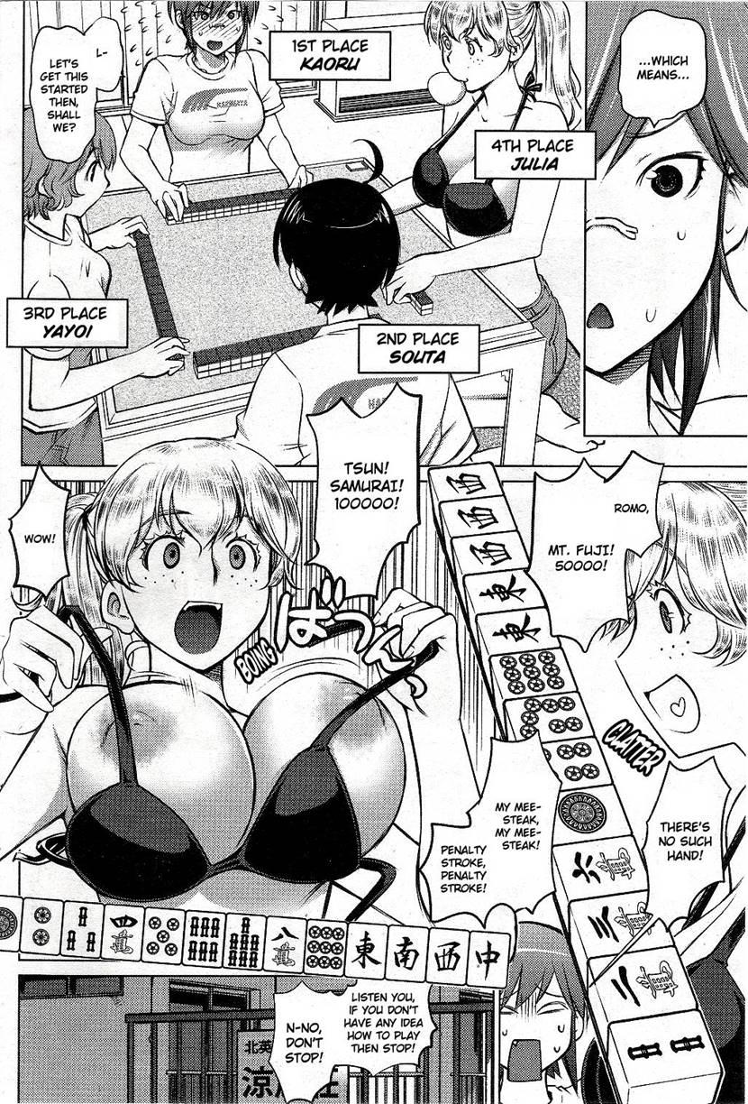 Do You Like Big Girls? [ecchi] Chapter 5 Page 12