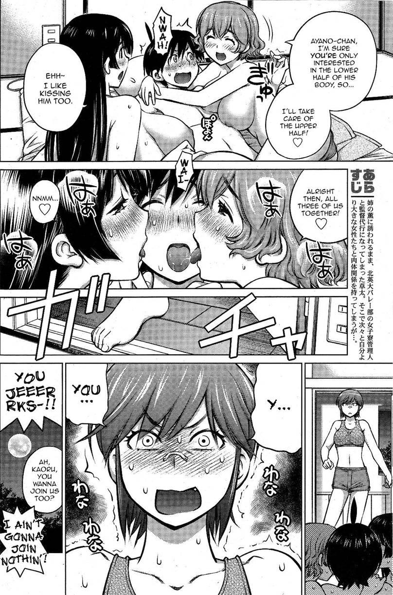 Do You Like Big Girls? [ecchi] Chapter 8 Page 4