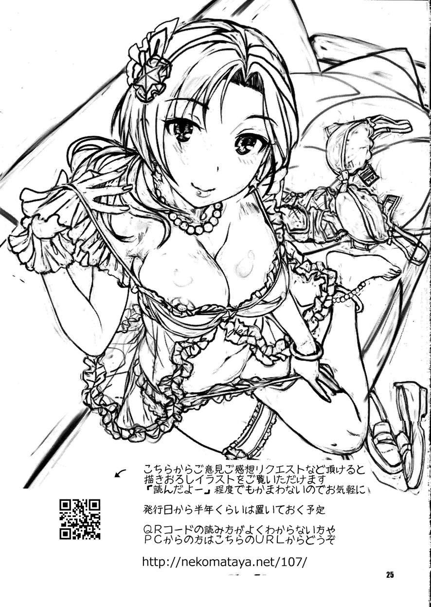 Do You Like Cute And Mature Women? Chapter 1 Page 24