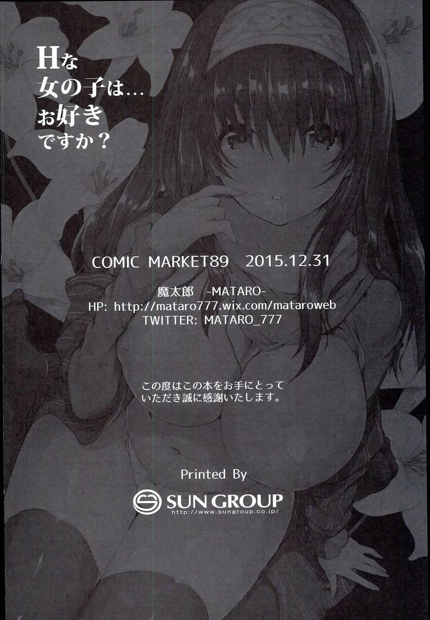 Do You Like... Lewd Girls? Chapter 1 Page 30