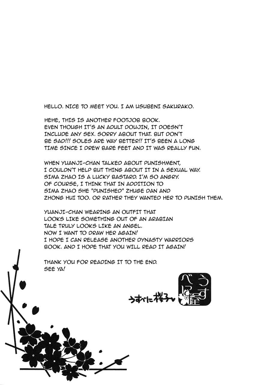 Do You Want Me To Punish You With My Feet? Chapter 1 Page 12