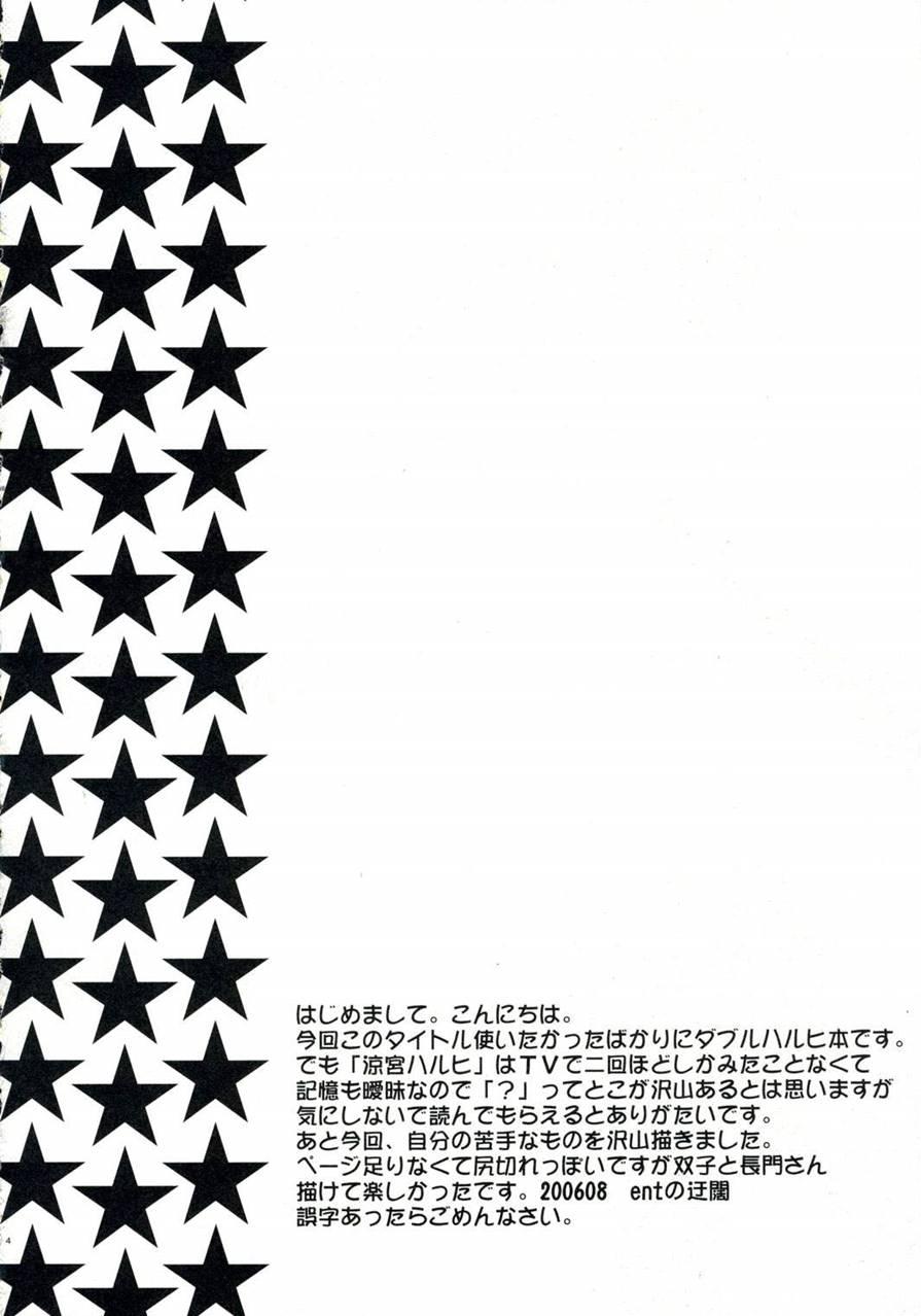 Docchi No Haruhi Show 1