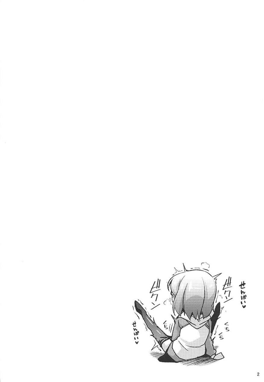 Docchimo Ikemashu 1