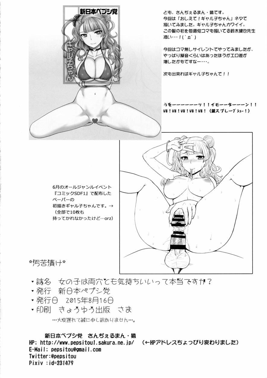 Does She Really Like It In Both Holes? Chapter 1 Page 13