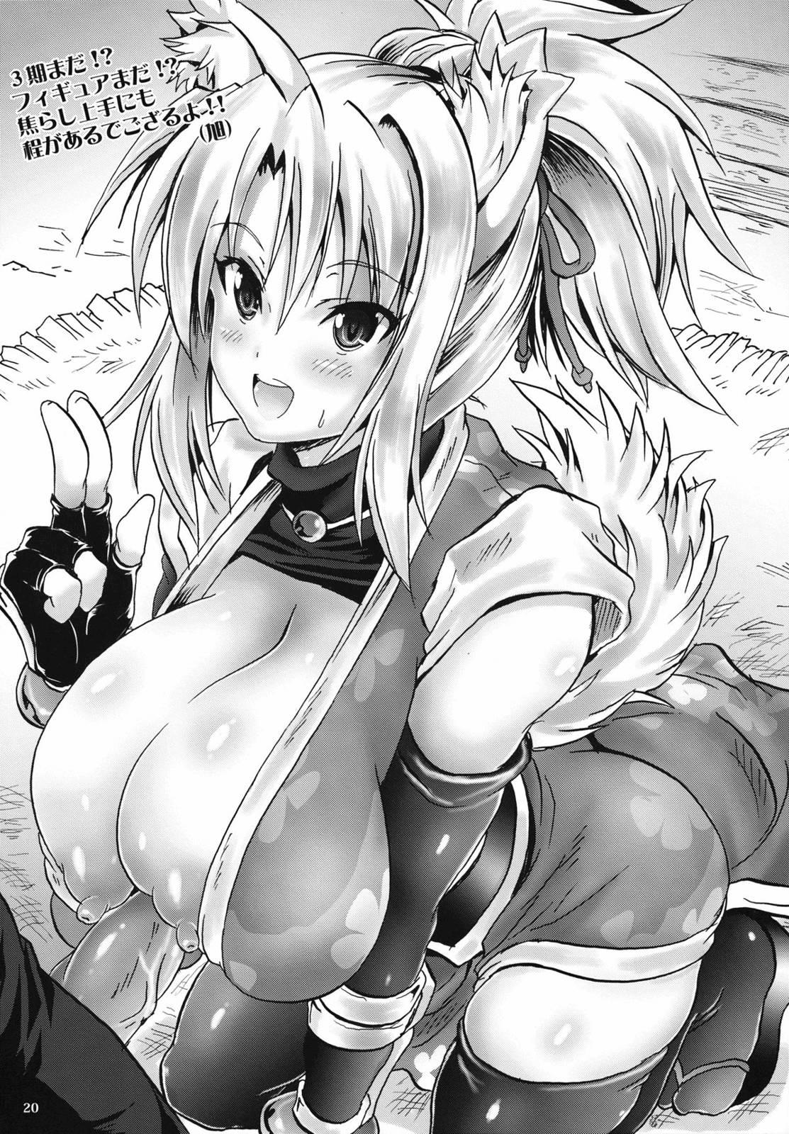 Dog Days Dj - Tenko No Chichigami-sama 2