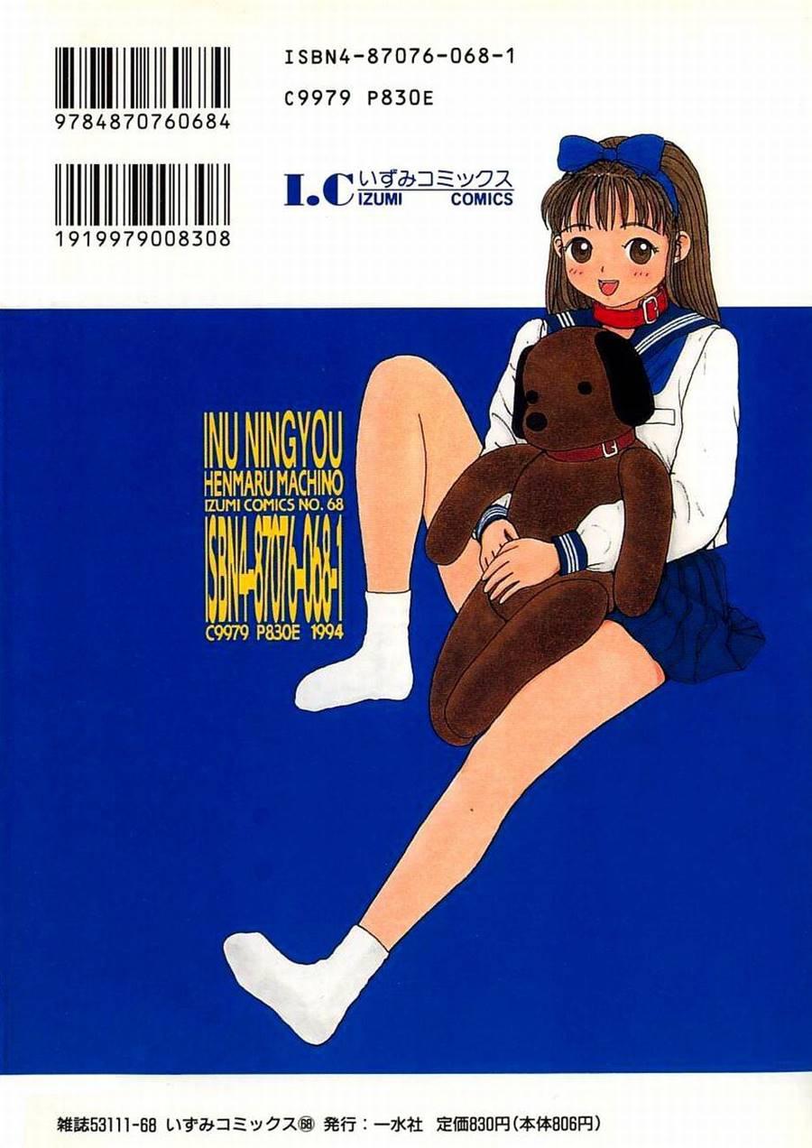Dog Doll 1