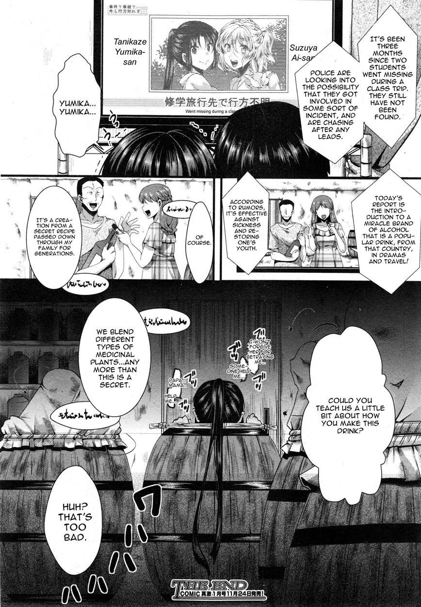 Dohougakai Zenpen 2