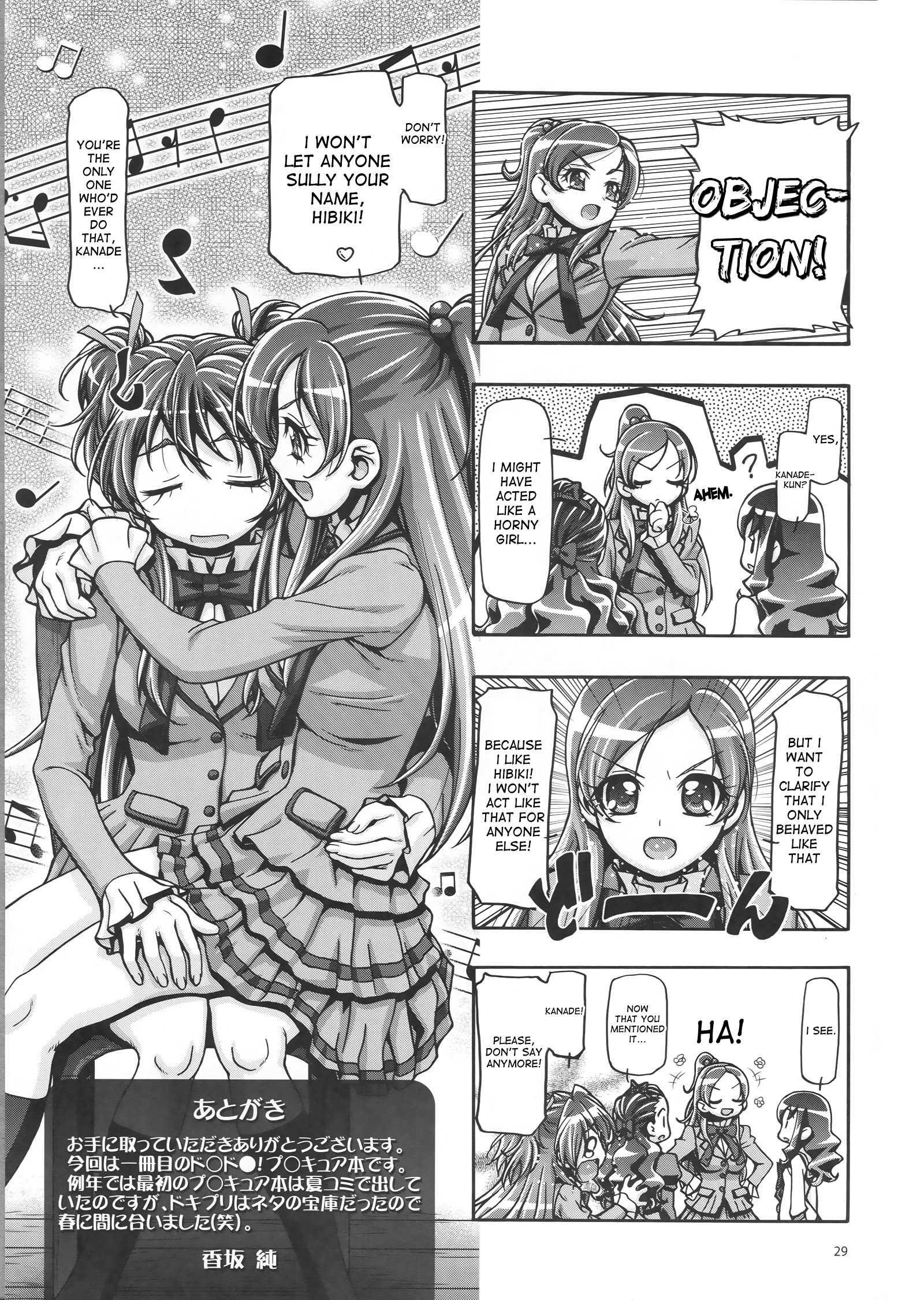 Dokidoki Puni Cure 1