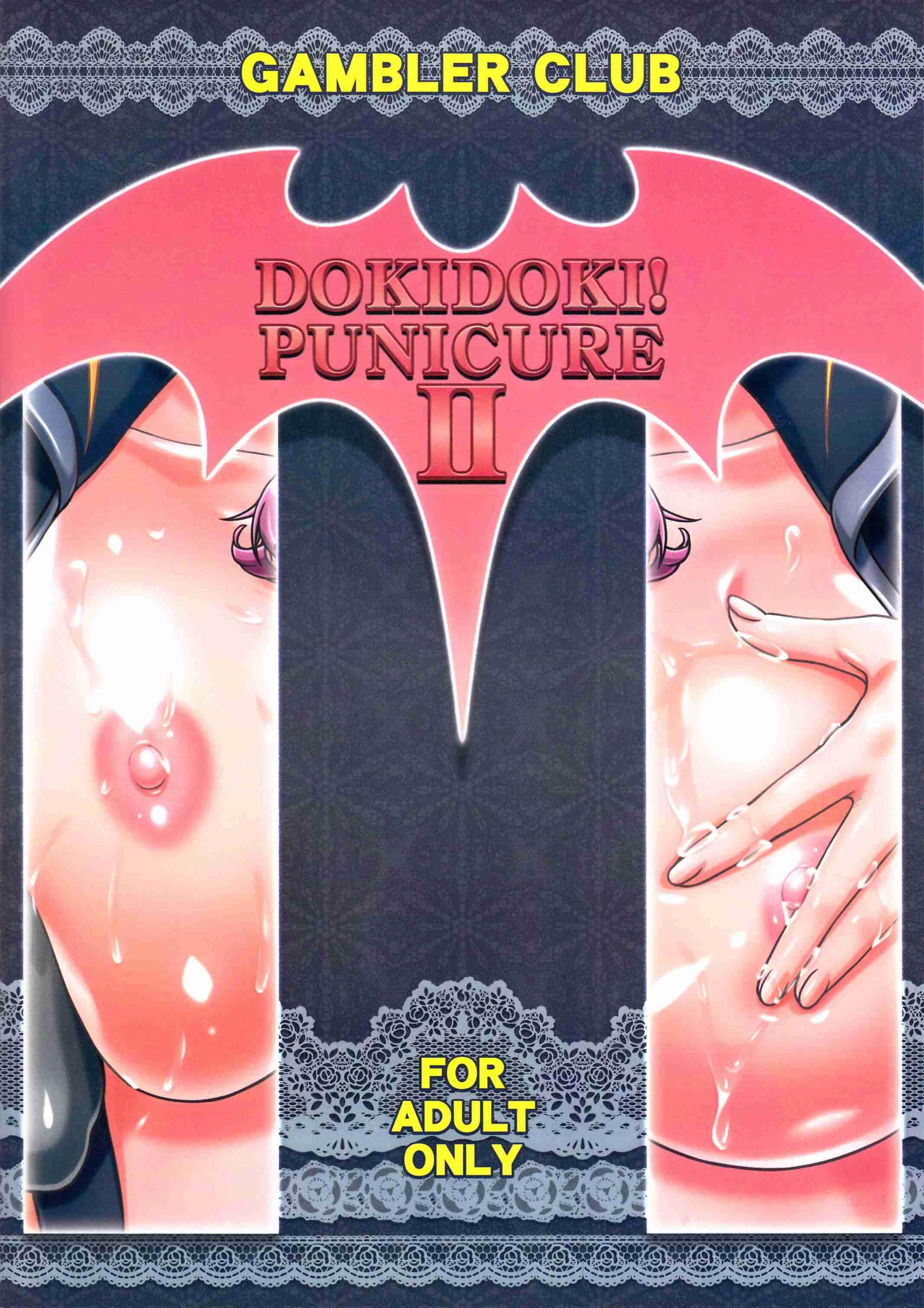 Dokidoki Puni Cure 2