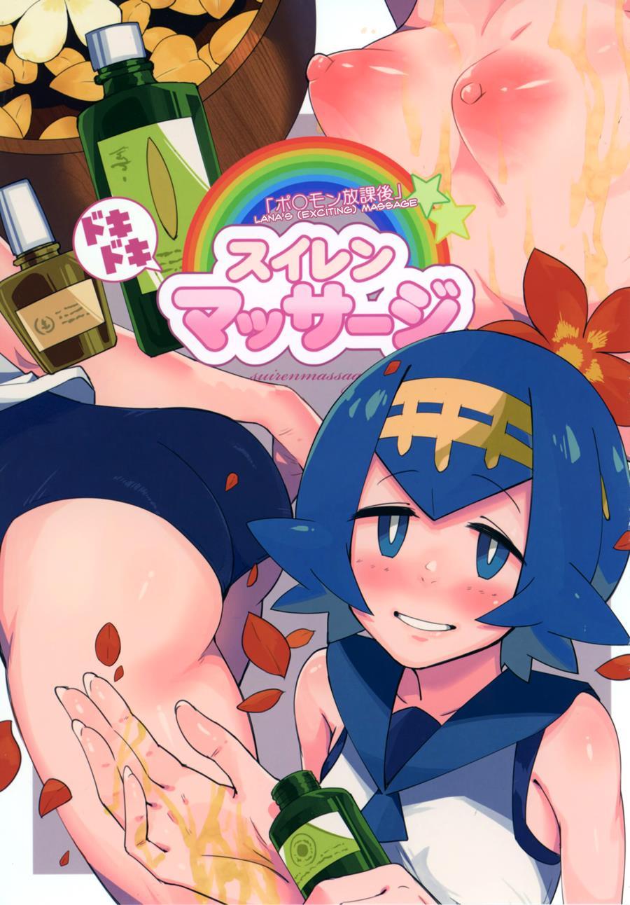Dokidoki Suiren Massage 1