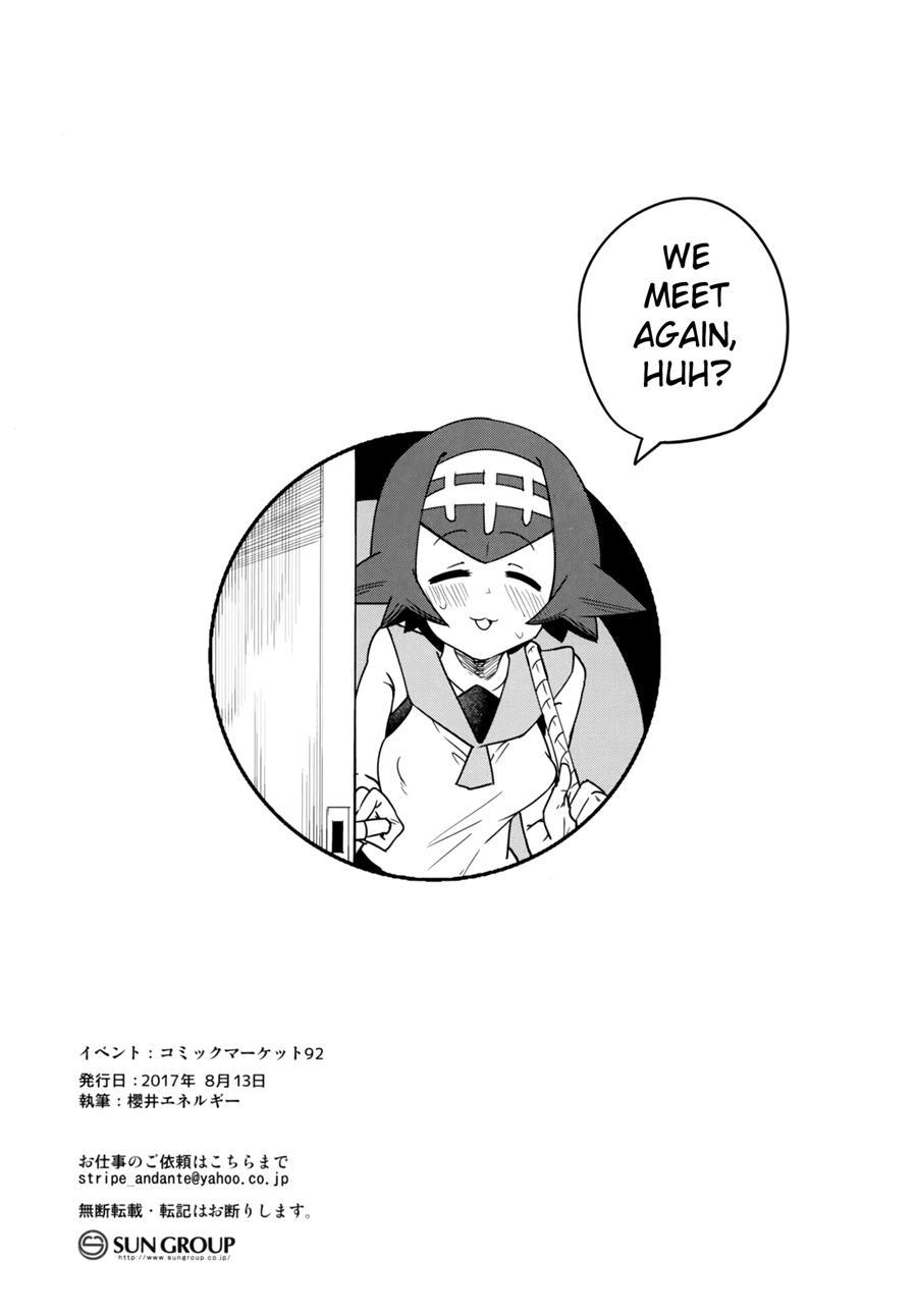 Dokidoki Suiren Massage 1