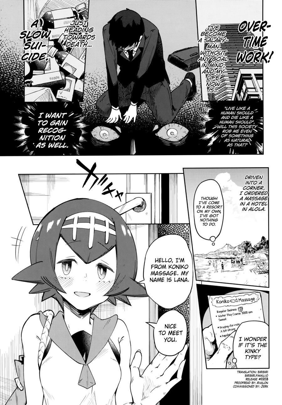 Dokidoki Suiren Massage 1