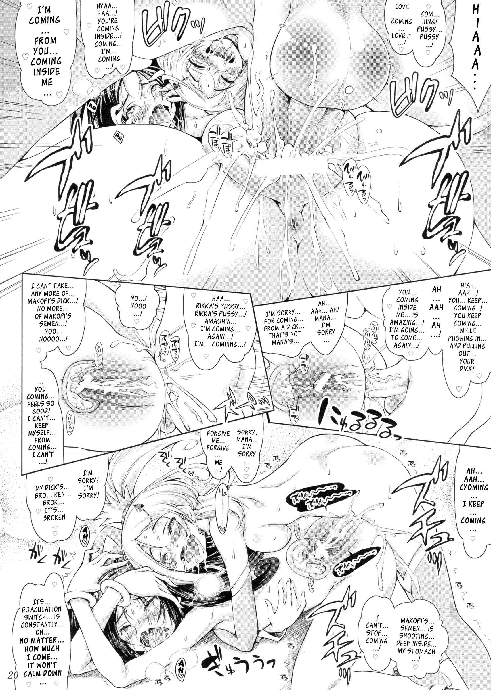 Dokidoki! Precure Dj - Makopi- Ni Haeteta Chinpo Wa Rikka Ni Ijime Rareru To Nando Demo Shasei Shichau No 1